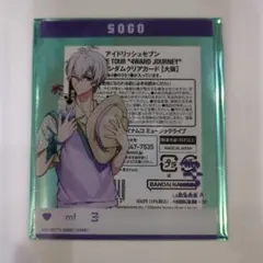 アイドリッシュセブン　アイナナ　クリアカード　壮五