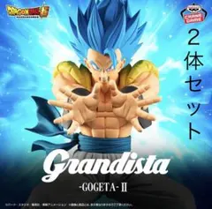 ドラゴンボール超 Z フィギュア ゴジータ ベジータ ２体セット グランディスタ