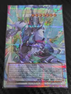 四天の龍クリアウィングシンクロドラゴン