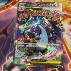 メガリザードンX ex MA ポケモンカード