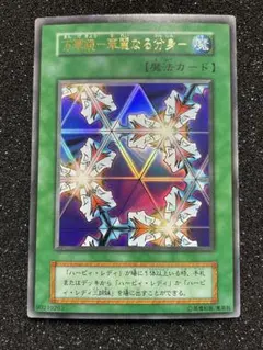 遊戯王 カード 万華鏡－華麗なる分身－ 初期 90219263 - メルカリ