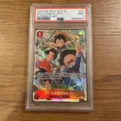 【PSA9】エース＆サボ＆ルフィ パラレル OP13-007 ONEPIECE PSA9] エース&サボ&ルフィ (パラレル) ⭐️OP13-007 - メルカリ