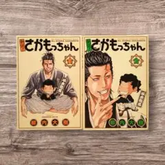 2025年最新】#柳内大樹の人気アイテム - メルカリ