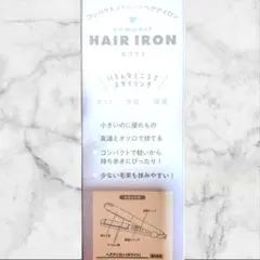 コンパクトストレートヘアアイロン ホワイト