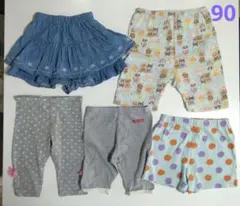 90サイズ　こども　半ズボン　キュロット　レギンス　ステテコ　 5点　まとめ売り