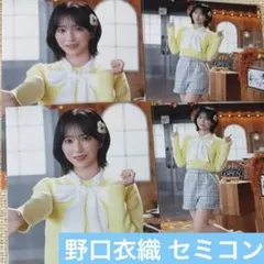 =LOVE イコラブ 生写真 野口衣織 木漏れ日メゾフォルテ セミコン 4枚