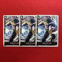 Vジャンプ付録 ロロノア・ゾロ 3枚 - メルカリ