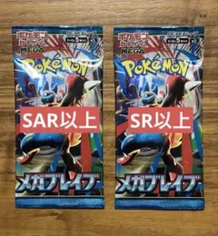 2025年最新】確定パック ポケカsrの人気アイテム - メルカリ