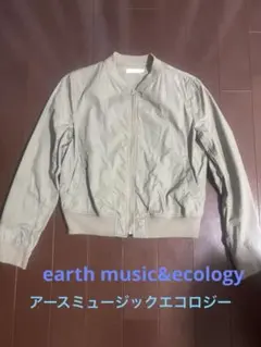 薄手earth music&ecologyブルゾン