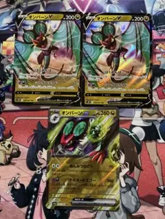 ポケモンカード オンバーンV, オンバーンex