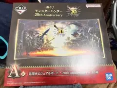 1番くじ モンスターハンター20th Anniversary A賞　おまけ付き
