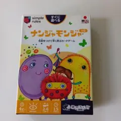 ゆ*ち様 ナンジャモンジャ