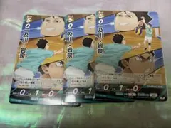 ハイキュー ジャンプGIGA 付録 バボカ!! カード 及川 岩泉