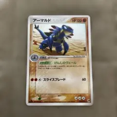 ポケモンカード　アーマルド039/053のサムネイル