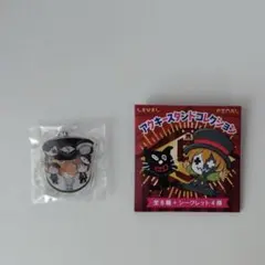 キヨ レトルト フジ LEVEL5 アクキースタンドコレクション 新品未使用