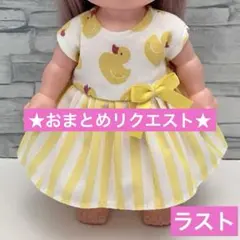 Lilac様 リクエスト 2点 まとめ商品