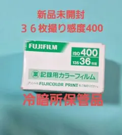 富士フイルム 記録用カラーフィルム FUJIFILM 24枚撮 使用期限切れ