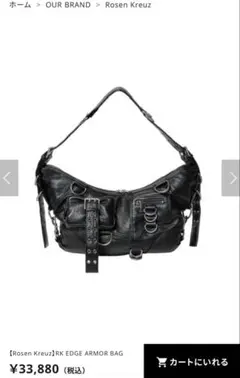 2025年最新】rosen kreuz バッグの人気アイテム - メルカリ