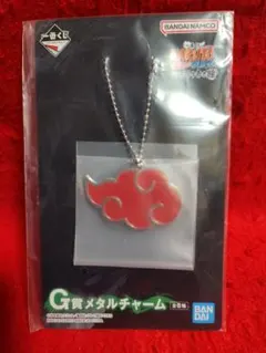 一番くじ NARUTO ナルト 疾風伝 G賞 メタルチャーム 暁　ストラップ