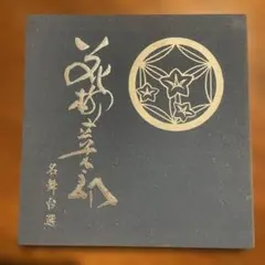 レコード7インチ