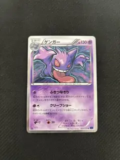 2026年最新】ゲンガーRの人気アイテム - メルカリ