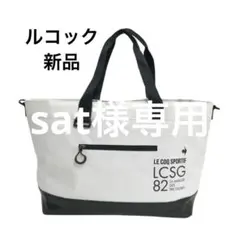 専用le coq sportif ボストンバッグ ホワイト ブラック　ルコックのサムネイル