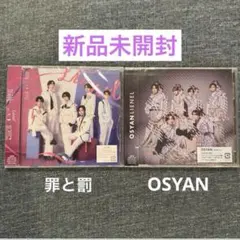 新品未開封 Lienel 罪と罰 OSYAN 通常盤