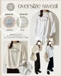 しまむら choco ハッピーバッグ L オーバーサイズスウェット