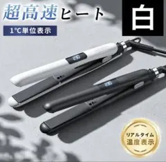 ヘアアイロン ストレートアイロン 2way コテ 24mm 最大230℃ 白