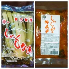 しゃくしな漬&しゃくしなキムチ “極上のお取り寄せ漬物BEST3️⃣”極上漬物のサムネイル