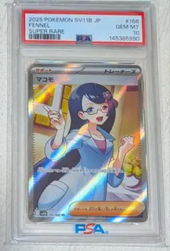 ポケモンカード PSA9 セレナ SR（HR） S11a 089/068 - メルカリ