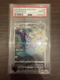 2026年最新】シャワーズ chr psa10の人気アイテム - メルカリ