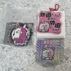 ダンガンロンパ　モノミ　ぶくぶ　ラバーストラップ　アクリルキーホルダー　セット