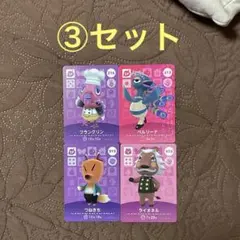 あつ森　amiibo カード