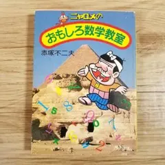 2026年最新】ニャロメのの人気アイテム - メルカリ