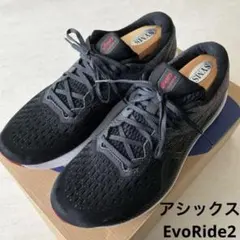 アシックス EvoRide 2 サイズ27.5cm ブラックレッド