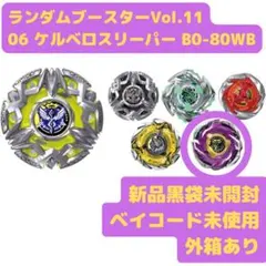 レア】メタルファイトベイブレード ランダムブースター6 キラー