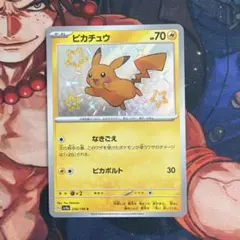 2026年最新】ピカチュウ Sの人気アイテム - メルカリ