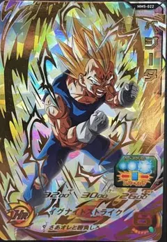 スーパードラゴンボールヒーローズ ベジータ HR MM5-022