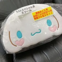 サンリオくじ シナモロール シナモン ラストスペシャル賞 スツール