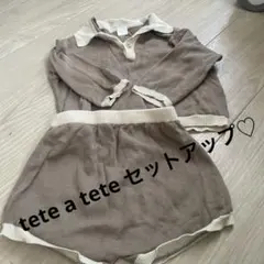 美品♡tete a tete セットアップ　ブラウン