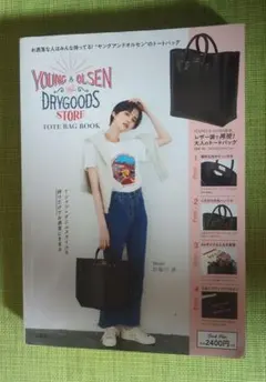 YOUNG&OLSEN/ヤングアンドオルセン」調トートバッグ 黒 3セット - メルカリ