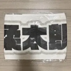 山中柔太朗 ブランケット【新品】 - メルカリ