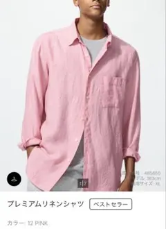 UNIQLO プレミアムリネンシャツ ピンク 4XLのサムネイル