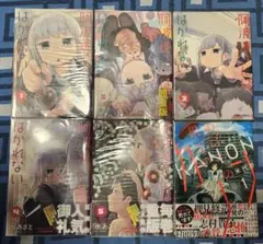 阿波連さんははかれない 全5巻セット おまけあげくの果てのカノン