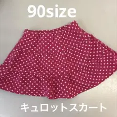 90 キュロットフリルスカート 女の子　ピンク