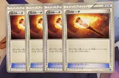 炎のトーチ XY2 4枚セット エクストラバトル