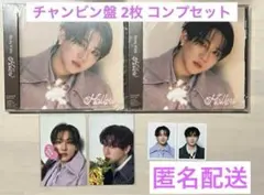 Stray Kids Hollow チャンビン盤