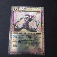 バトルスピリッツ 魔界七将デスペラード 初期 レリーフ Xレア - メルカリ