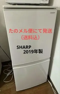 2026年最新】SHARP 冷蔵庫・冷凍庫の人気アイテム - メルカリ